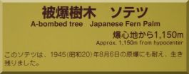 Nishihongan-ji: Japanese Fern Palm plaque